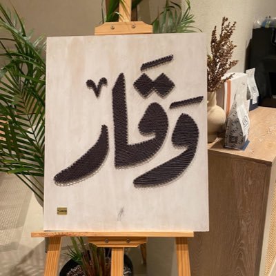 waqar5775's profile picture. اذهب نحو أحلامك، وعش الحياة التي تخيلتها 🤍