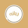 r_00aaa's profile picture. كاتبة محتوى ومدربة معتمدة✍🏻 أشاركك المعرفة بما أتعلمه💡أساعدك في ترجمة فكرتك لنص ومعنى📝لطلبات الكتابة تواصل معي📫هيا بنا نقود الرحلة سوياً🚀
