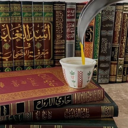 • كفَى بالموتِ واعظًا!
