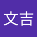 袁文吉 (@tnr67yhip) Twitter profile photo 袁文吉 (@tnr67yhip) Twitter profile photo