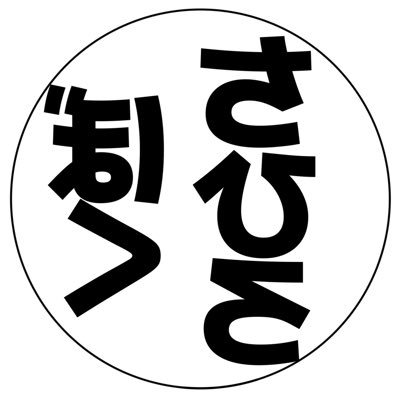 ぼくちひろさんのプロフィール画像