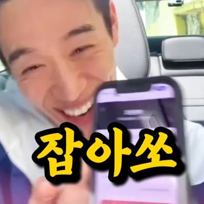 난 그대👥들의 왕👍딸기🍓킹스👑베리🍓라고 하나요🫶✨️ 미인🤴✨️없이 사는 건 미친짓이다 🤘 | #하나둘셋치이즈
fan account