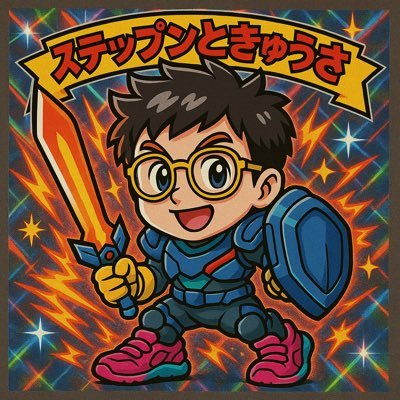 👟STEPN GO🚶 雨☔️の日も通勤で2時間、営業で1時間ぐらい毎日歩きます!OGも3年ぐらい継続中!☀️