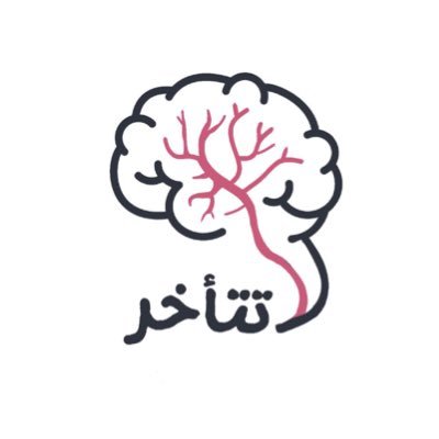 نادي طب المخ والاعصاب بجامعة الملك عبد العزيز || neurons.club@gmail.com