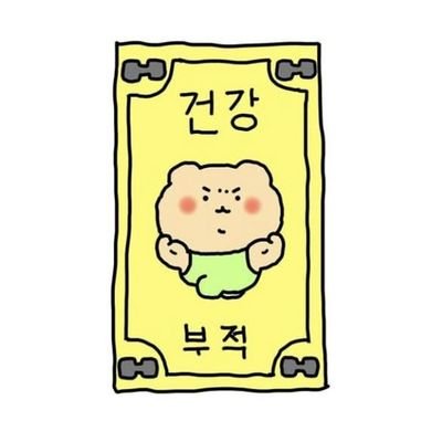 🏅 금뀰 🍊さんのプロフィール画像