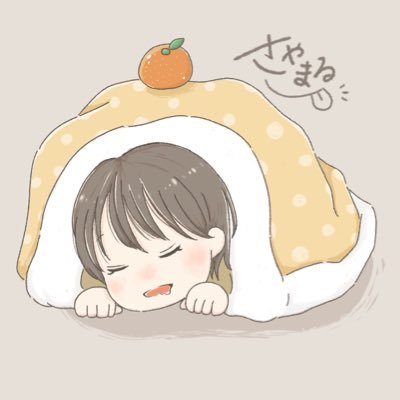 ㊳さやまるさんのプロフィール画像