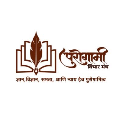अध्यक्ष : जिविका @jivikau
●ज्ञान, विज्ञान, समता आणि न्याय हेच पुरोगामित्व !!
💻ऍडमिन: @Stardust_reborn @PriyaIngle90