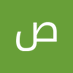 صدرا A12 (@a121161945) Twitter profile photo صدرا A12 (@a121161945) Twitter profile photo