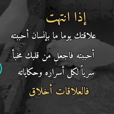 حسابي ليس للتعارف فإذا رأيتني أتابعك فأنا أتابع أفكارك ليس شخصك فإذا كان لك إهتمام بمنشوراتي فأهلاً بك أخاً
عزيزاً وغير ذلك فوفر وقتك ..!!