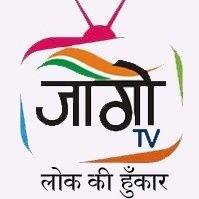 हमारा उद्देश्य केवल सत्य को उजागर करना नहीं, बल्कि निष्पक्षता के साथ पक्षधरता को अपनाते हुए लोक हित के हेतु पत्रकारिता करना है।