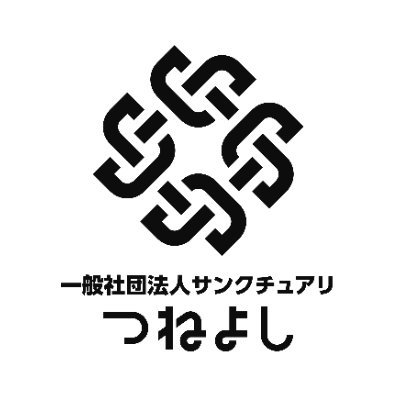 一般社団法人サンクチュアリつねよし代表理事、松岡暢彦。移動を計画してる人へ。
安心して暮らせる住居の紹介をはじめ、就業体験、移住体験、企業や暮らしを紹介。
#児童養護施設#自立援助ホーム#ケアリーバー#刑卒者#移住#転職#新潟#燕三条
ホームページ
https://t.co/DhA4HsaTuO