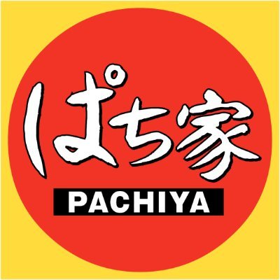 鳥取のディズニーランドこと全勝ホールディングスが運営する三種のチーズ牛丼つゆだくで食ってそうな感じのこの世の終わりみたいなスロパチバラエティをこどおじ部屋のアナタたちにお届けします。仕事や苦情の連絡先【pachiyazensho@gmail.com】