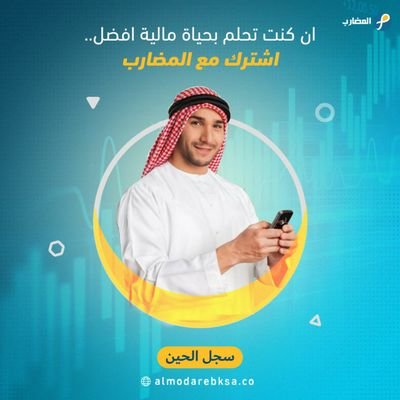 سجل بالرابط الواتساب للحصول علي توصيات مجانيه رابحه بسوق السعودي👇