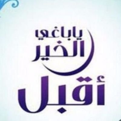 الظلم فاتورة باهظة الثمن والعجيب أنها تسدد مرتين في الدنيا وفي الآخرة