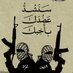 ابو العباس (@mysw481042) Twitter profile photo ابو العباس (@mysw481042) Twitter profile photo