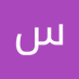 سماعيل الديلمي (@yl_sma49541) Twitter profile photo سماعيل الديلمي (@yl_sma49541) Twitter profile photo