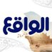 عين الواقع 👀 (@0__0m_) Twitter profile photo عين الواقع 👀 (@0__0m_) Twitter profile photo
