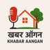 Khabar Aangan (@khabaraangan) Twitter profile photo Khabar Aangan (@khabaraangan) Twitter profile photo