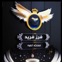فےـرز فــــــريـــــــّد لَلَآضـافات 🔥 (@dizuwetijoli) 's Twitter Profile Photo فےـرز فــــــريـــــــّد لَلَآضـافات 🔥 (@dizuwetijoli) 's Twitter Profile Photo