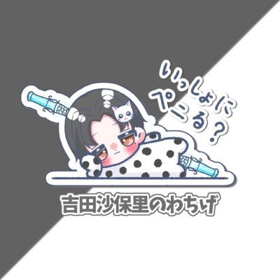 流行値上位軍団脇毛ファミリー団長🙂 TikTok→wakigedesu0127 荒野名→吉田沙保里のわちげ 軍団員、フレンド募集してますっ!