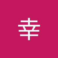 幸 (@juc4hfbcmd6600) 's Twitter Profile