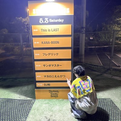 音垢です。ライブ以外の日は日常ツイート多めです。 ハルカミライ、サウシー、シズゴ、KOTORI.FOMARE.sumika.