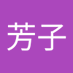 廣瀬芳子 (@yuritan_heiwa) Twitter profile photo 廣瀬芳子 (@yuritan_heiwa) Twitter profile photo