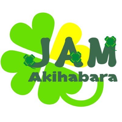 秋葉原のちょっとはずれにひっそり佇む純メイド喫茶『JAM Akihabara』です。個性豊かな妖精たちが美味しいお飲み物とお料理をご用意してご主人様、お嬢様のご帰宅を心よりお待ちしております。※フェアリー個人アカウントへのDMや連絡先を聞き出す行為は禁止しております。お店へのご質問等は当アカウントへお願い致します