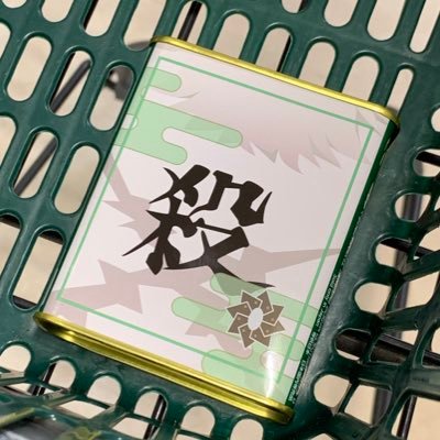 保護猫ツンデレこななさん👑♀(🎂2020/6/22)と のんびり暮らすインドア(在宅ワーク)ヲタク RT多めウザい時はミュート/解除推奨 #保護猫 #こななちゃん成長日記 時々→ #闇の告白 🍯→@Ryuna_waxsalon 作業垢→@web_TheDay 基本DMは見ません