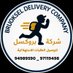 بروكسل لتوصيل طلبات (@bruokseldelivry) Twitter profile photo بروكسل لتوصيل طلبات (@bruokseldelivry) Twitter profile photo