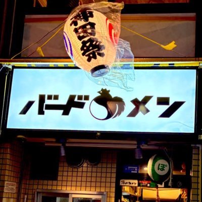 nabemoribirdmen's profile picture. 神田駅東口より20秒の居酒屋店主です。無言フォローすみません。楽しい酒箱です。狭いお店です。譲り合いを。
