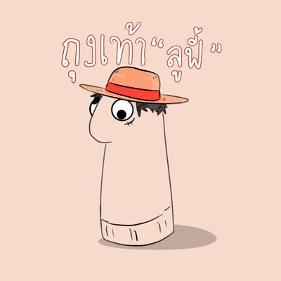 dream_noblade's profile picture. แอมเก แอมเกตัวจริง