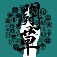 闘草受付 (@tousou_info) 's Twitter Profile Photo 闘草受付 (@tousou_info) 's Twitter Profile Photo
