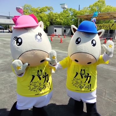 スイコジ@suikojicafe と競馬🐴(そのたん@sonotan2013)が大好きです。園田競馬場もひめたん@himetan2019も応援してます。基本、美味しいもの食べたいです。伊丹スカイパーク@skyparkitami は、たまに行きます🙋