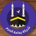 يمامة الحرم (@zorro8735) Twitter profile photo يمامة الحرم (@zorro8735) Twitter profile photo
