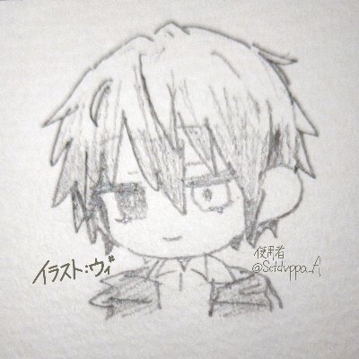 死体の分裂（ヴォーチェ10周年おめでとう）さんのプロフィール画像