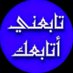 살ㅈ 살 (@saljsal123321) Twitter profile photo 살ㅈ 살 (@saljsal123321) Twitter profile photo