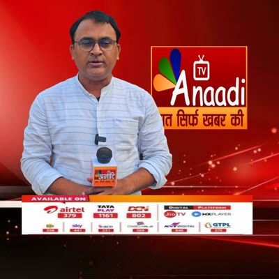 अनादि टीवी/City samachar digital Sant kabir nagar Reporter