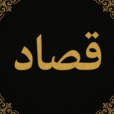 Abu5Saiba's profile picture. منب شاعر ، قصاد يرقل .