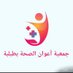 Association Des Personnels De La Santé Teboulba (@walid_chebil) Twitter profile photo Association Des Personnels De La Santé Teboulba (@walid_chebil) Twitter profile photo