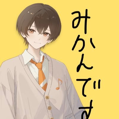 mikan220022's profile picture. トランペット吹きみかん 高校の吹奏楽部で吹いてます！               10月はふあにがんばります！IRIAM配信 （https://t.co/LQzZ0jKe5U）