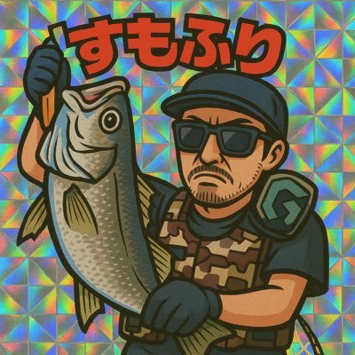 一級技能士のペンキ屋さん ショアから釣れる魚種ルアーのみで狙ってます! フォローお気軽にお願いします 🙏