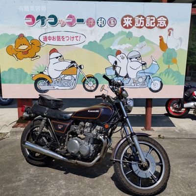 Ryusei_Ka's profile picture. RZ250RとZ650LTD乗ってまーす
腹の緩さは親父譲り
台湾独立　天安門事件