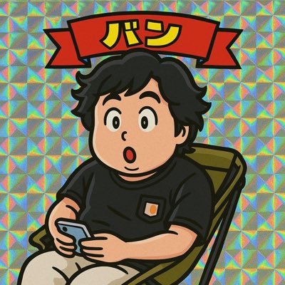 鹿島アントラーズが好きな人間です。 サポーターと言えるほど現地には行けてないので好きな人間にしてます!鹿サポさん繋がってくれると嬉しいです!