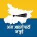 Aam Aadmi Party Jamui (@aamaadmipartyjm) Twitter profile photo Aam Aadmi Party Jamui (@aamaadmipartyjm) Twitter profile photo
