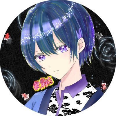 彼岸花さんのプロフィール画像