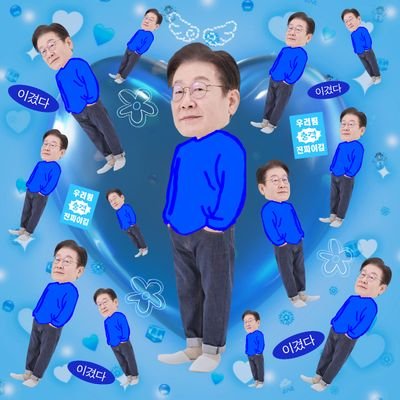 @jongmanideul