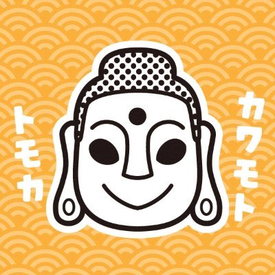 カワモトトモカ😊仏像イラストレーターさんのプロフィール画像