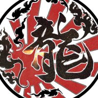 リュウ🦖🛜 (@ano5new) 's Twitter Profile