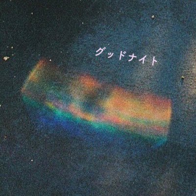 微音ライブ/展示/イベント/飲食 情報は投稿にてご確認ください goodbanananight@gmail.com